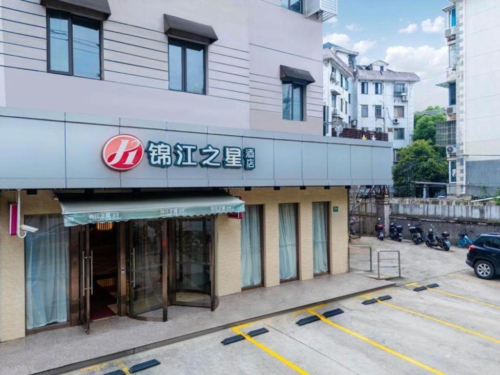 Jinjiang Inn Select Shanghai Expo Park Dezhou Road Eksteriør bilde