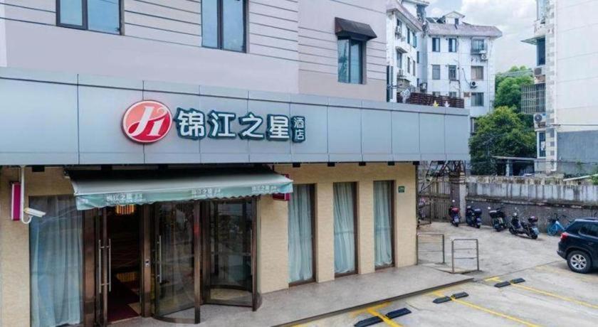 Jinjiang Inn Select Shanghai Expo Park Dezhou Road Eksteriør bilde